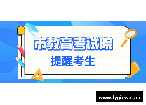 必博bibo还有机会！广东春季高招组织二次录取，志愿征集29日14_00截止