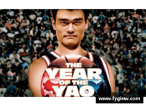 bibo必博官方网站姚明NBA生涯的顶峰：年薪成为全球焦点