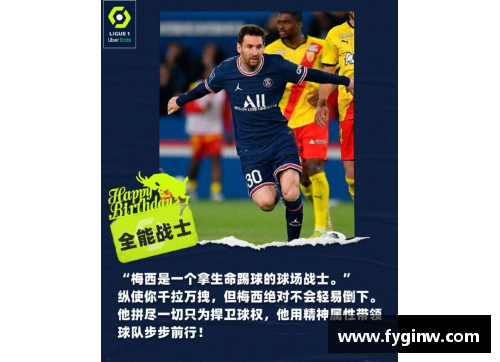 bibo必博官方网站风神球员：新时代的足球风云 - 副本