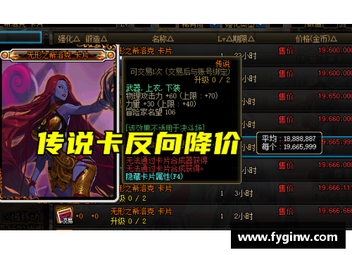 bibo必博官方网站韩服传奇球员卡：辉煌回忆与收藏狂潮 - 副本
