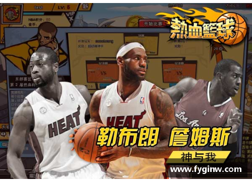 bibo必博官方网站NBA赛场上的极速对决：超凡速度与策略的较量